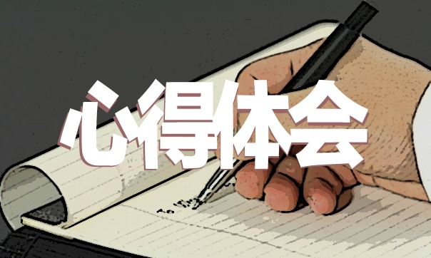 九一八历史博物馆观后感